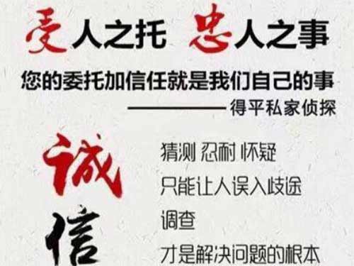 双辽侦探调查所可以帮助解决婚姻问题吗